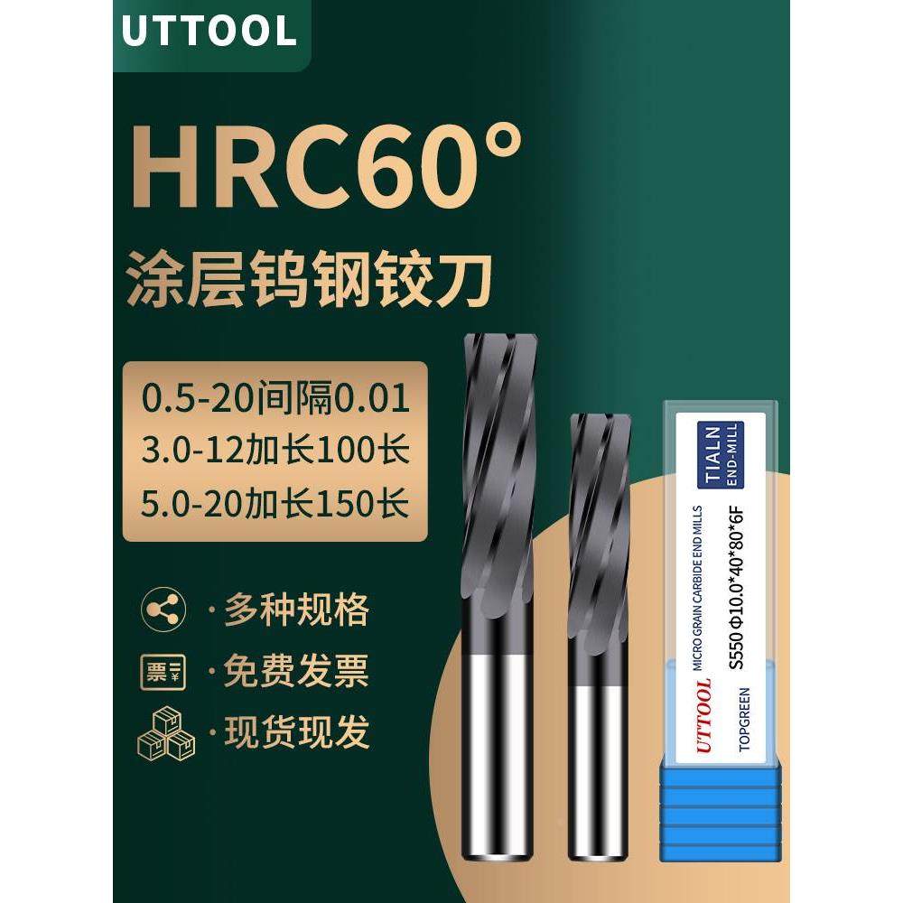 硬质合金钨钢铰刀直柄机用H6H7H8H9M8G9加硬涂层攻不锈钢螺旋绞刀,金属材料及制品,金属罐/桶/瓶,淘宝优惠券,粉丝福利购,淘宝优惠卷