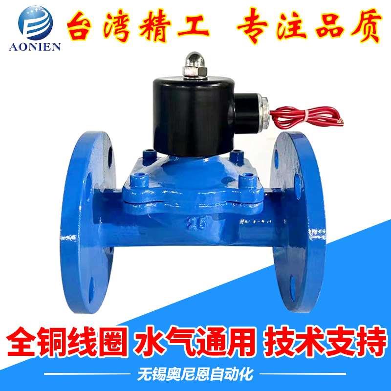 WCB铸钢法兰电磁阀水气油用常闭控制阀DN25/32/40/50/65/80 220V