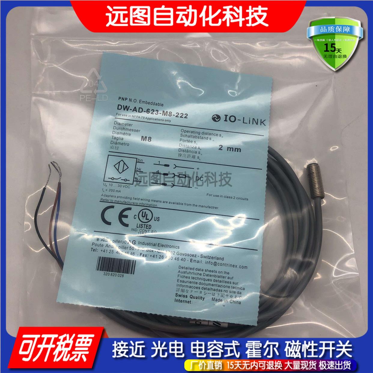 DW-AD-623-M8-222 DW-AD-623-M8-294 全新高品质接近开关传感器