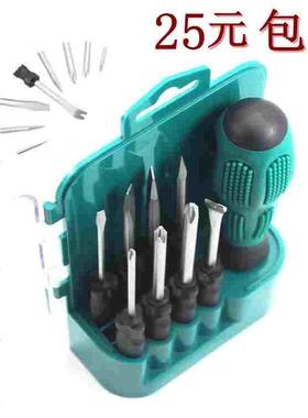 包邮 高品质可换头 PENGGONG多功能螺丝刀套装 一字十字 拆机工具