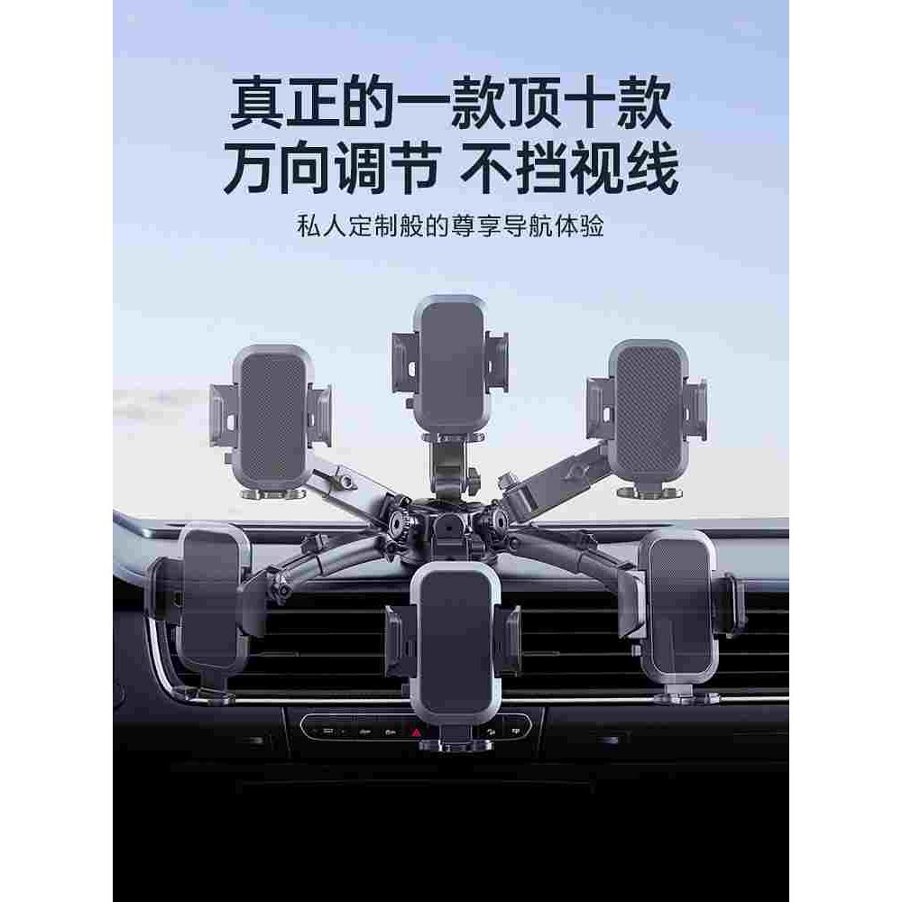 徕本手机车载支架汽车导航专用2024新款吸盘多功万能固定车内支撑