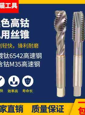 TICN美制公制氮化超硬耐磨高速钢难含钴不锈钢先端丝锥丝攻2-16