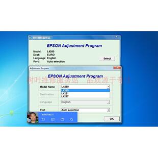 L4268 EPSON爱普生L4260 L4263 L4267 L4269废墨清零软件 L4261