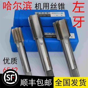 机用丝锥直槽丝攻手用攻丝M30M32M33M36M39M40M42*1.5*2反牙左牙