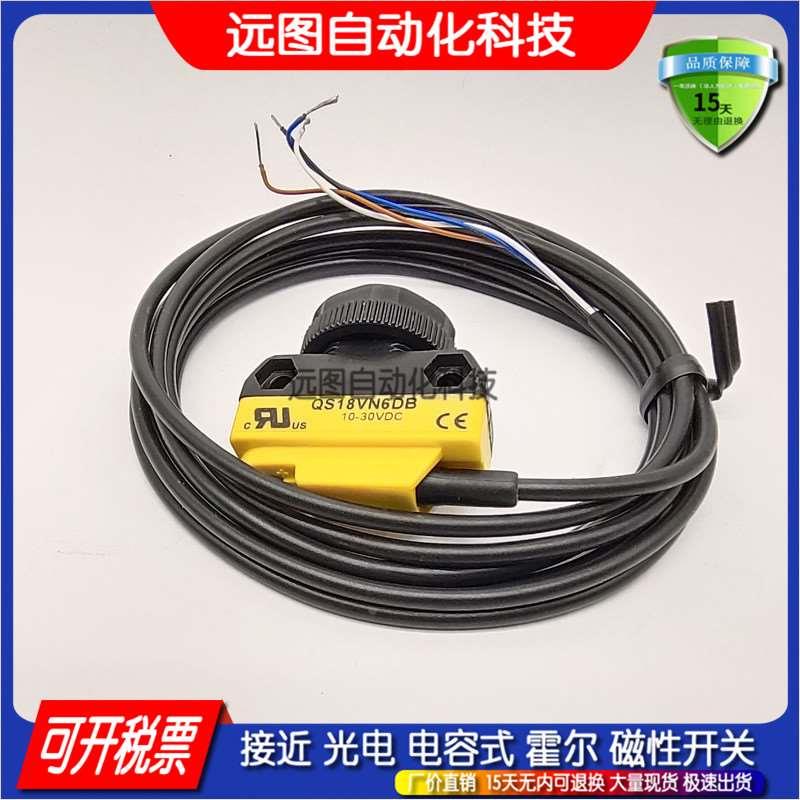 QS18VN6RB VN6RBQ VP6R VP6RBQ VN6RQ VP6R 186EBQ光电开关传感器