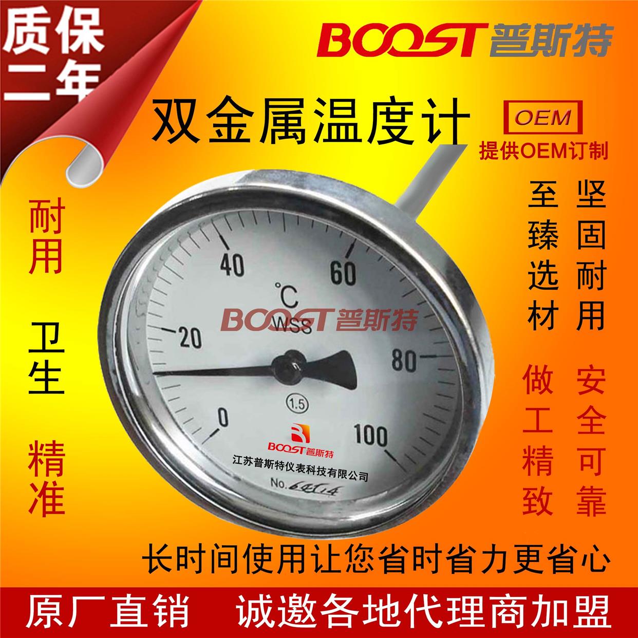 WSS-401轴向型双金属温度计/F防腐/J防水/W抽芯/Z防震型表盘100mm