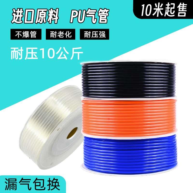 PU8*5气管软管气动气泵空压机气管高压4/6/8/10/12/14/16气泵线