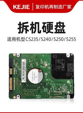 佳能IR-ADV C5051/5235/5255 拆机硬盘 自带系统 80G /非全新