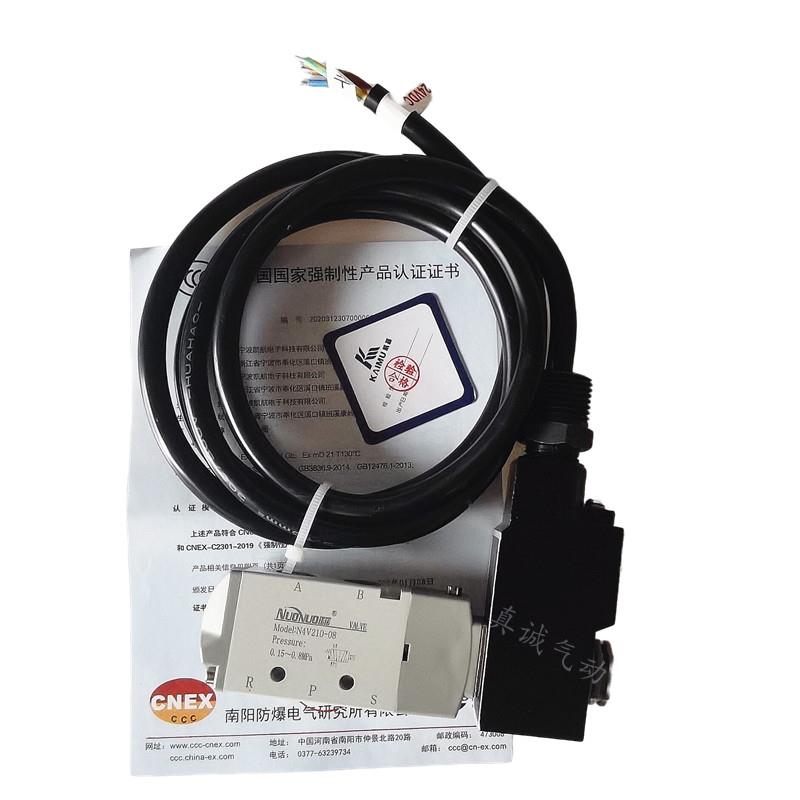 气动防爆线圈二位五通电磁阀4V410-15 4V310-10 4V210-08 AC220V