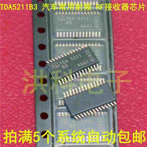 TDA5211 TDA5211B3 汽车常用射频 RF接收器芯片 主营汽车芯片