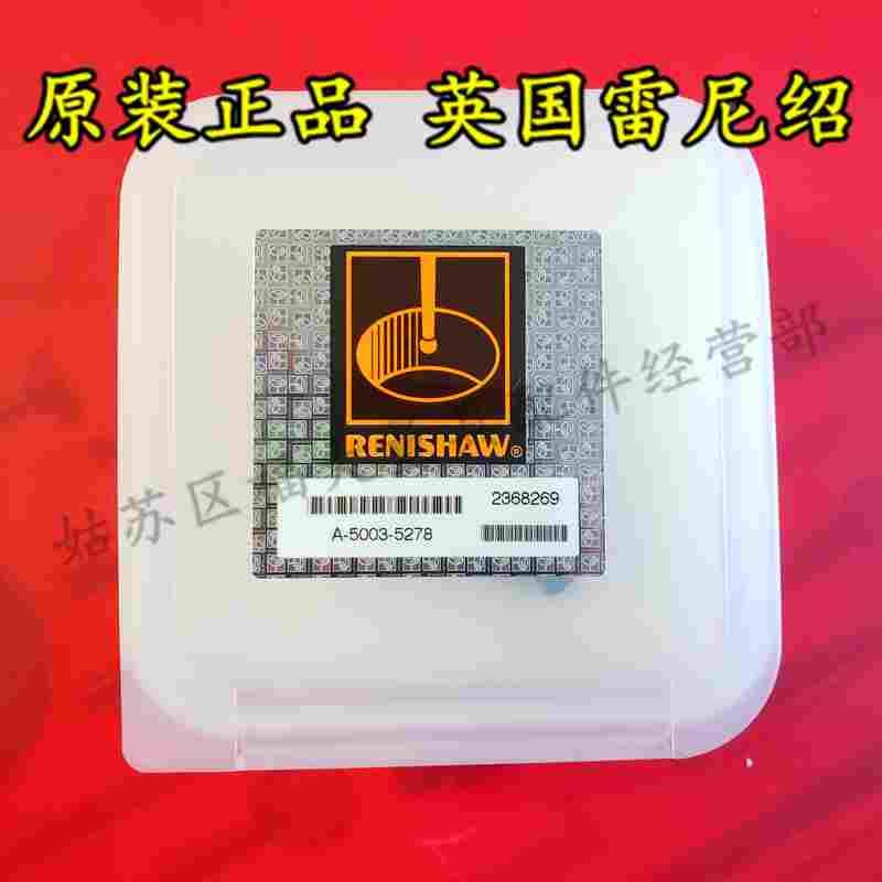 原装雷尼绍A-5003-5278 测针关节旋转关节M5螺纹雷尼绍测针及附件