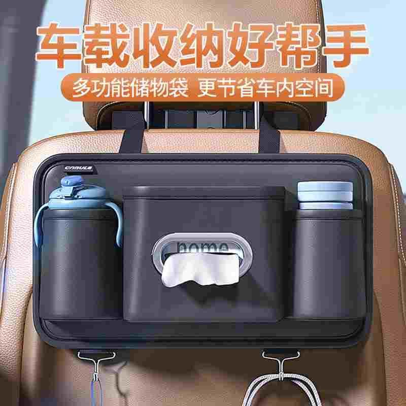 汽车座椅后背收纳袋车内多功能中控储物盒车载后座椅整理箱置物架,居家日用,书写板,淘宝优惠券,粉丝福利购,淘宝优惠卷