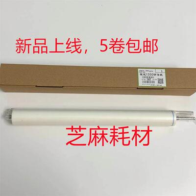 理光MP1350 1356 1357 1100 9000 1107 1106 906 907清洁纸清洁布