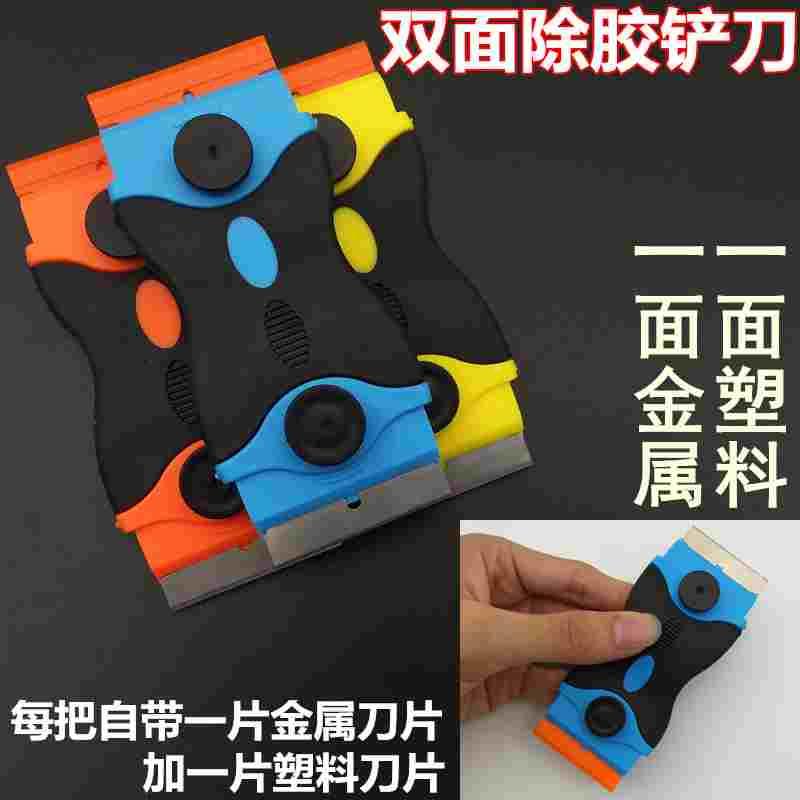 汽车贴膜工具小铲刀清洁刀铲刀刀片玻璃铲刀保洁塑料刮刀除胶铲刀