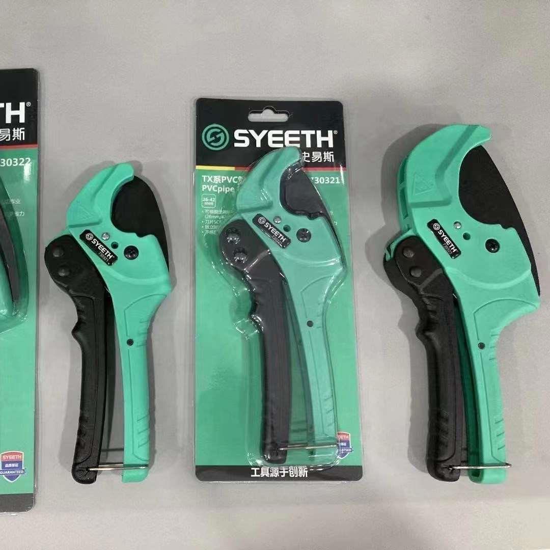 史易斯管子割刀pvc割刀PPR水管割管器水管剪刀棘轮小快剪