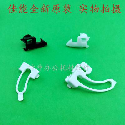 原装 佳能C5255 C5235 C5250 C5240 C5051 C5045 C5035 C5030挂钩