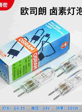 三丰投影仪专用灯泡 欧司朗卤素米泡 OSRAM HLX64640 24V150W