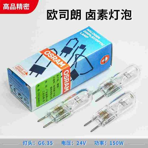 三丰投影仪专用灯泡 欧司朗卤素米泡 OSRAM HLX64640 24V150W