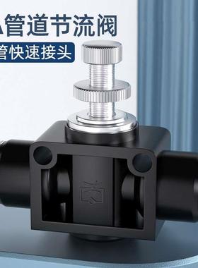 黑色SA节流调速调节管道阀 SA4 6 8 10 12快速插气动气管接头元件