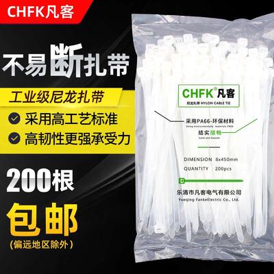 8*450 200条/包 宽5.2mm凡客自锁式尼龙扎带白勒死狗拉紧器