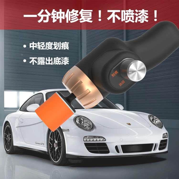 汽车划痕修复机美容工具漆面划痕刮痕修复神器抛光打磨机美容打蜡