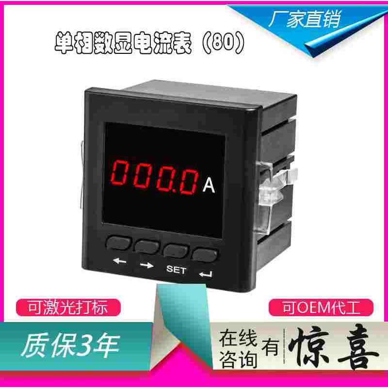 智能单相交流电流表 任意变比可调AC5A测量功率频率因数表485通讯