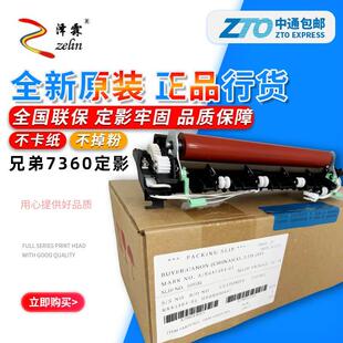 2240 兄弟7360 7060d 7470d 7057定影组件加热器 7600 原装