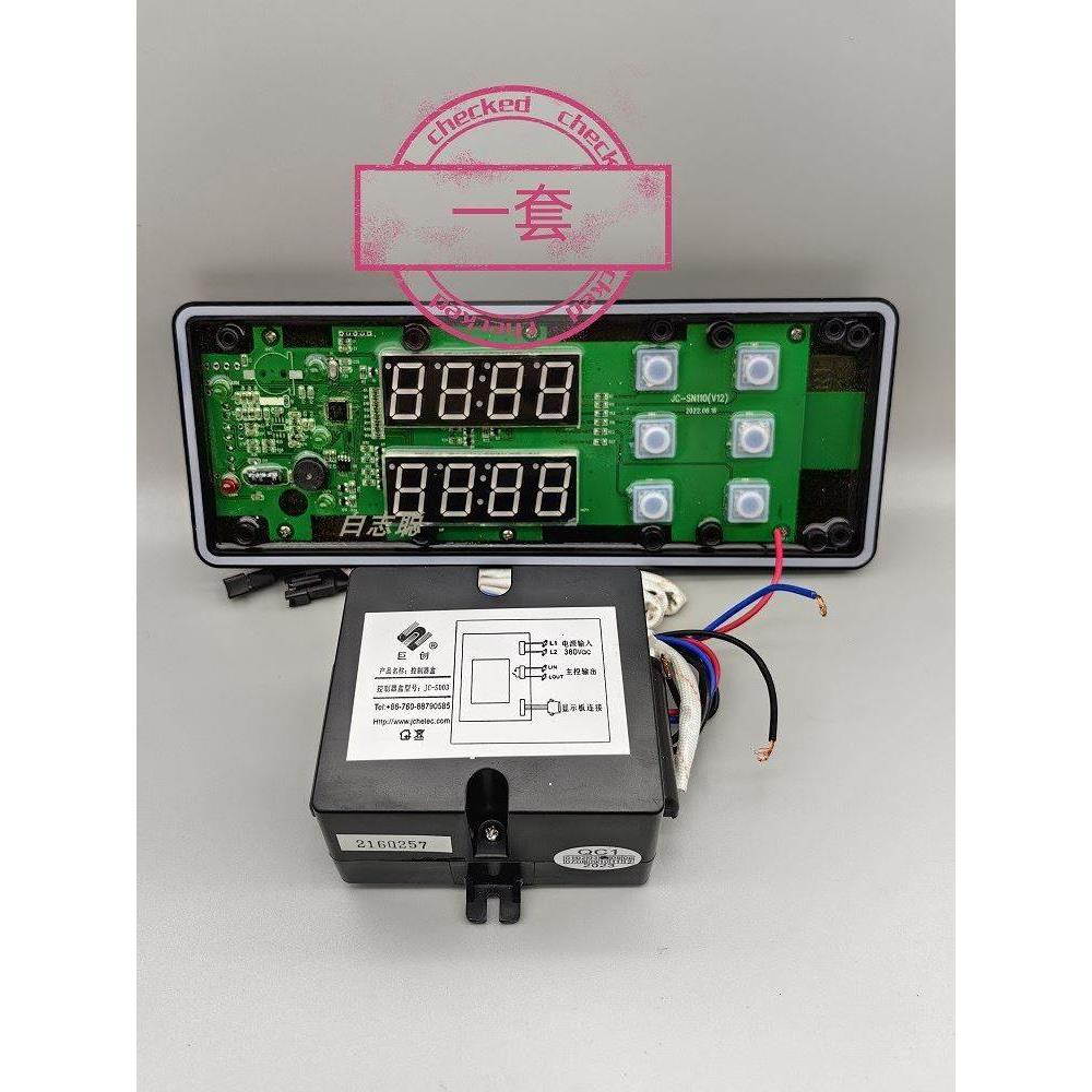 巨创JC-S003蒸饭车控制器盒JC-SN110/JC-SN120多美多蒸饭柜显示板