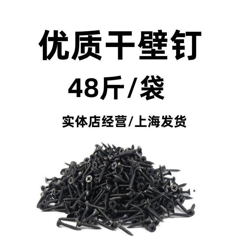 散装干壁钉2.5石膏板自攻螺丝墙板钉镀锌干壁钉袋装螺丝工地用