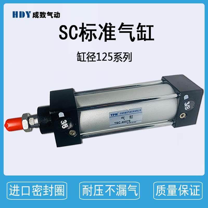 SC标准气缸气动SC125X25X50X75X100X150X175X200X250X300X400X500