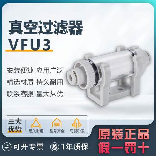 日本碧士克PISCO真空过滤器VFU3-66P VFU3-88P VFU3 VFU1 VGU2-44
