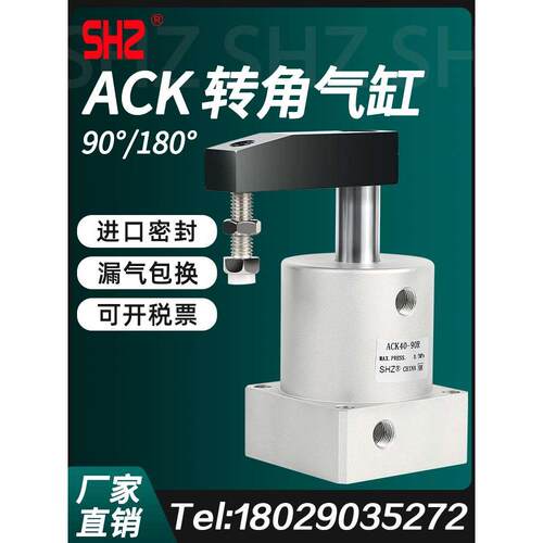 气动小型气缸90度旋转夹紧SRC32转角下压ACK25/40/50/63X90-R/L
