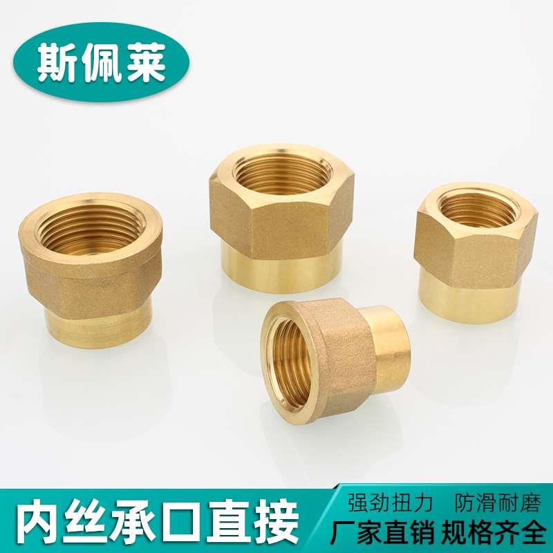 黄铜内丝承口直接紫铜水管地暖水暖焊接件家用给水水管转铜管接头