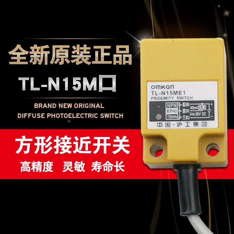 沪工接近开关 TL-N15ME2 方形 直流三线NPN常闭 35*35*52mm