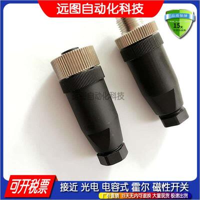 接近开关传感器连接器BCC06F6 BCC M435-0000-1A-000-51X475-000