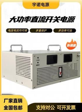 大功率可调直流开关电源DC12V24V36V48v110v2000W3000W6000W8000W