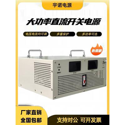 大功率可调直流开关电源DC12V24V36V48v110v2000W3000W6000W8000W