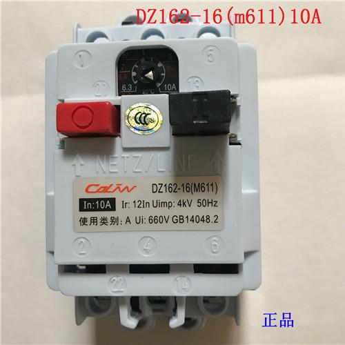 上海一力DZ162-16电动机保护开关 M611断路器10A