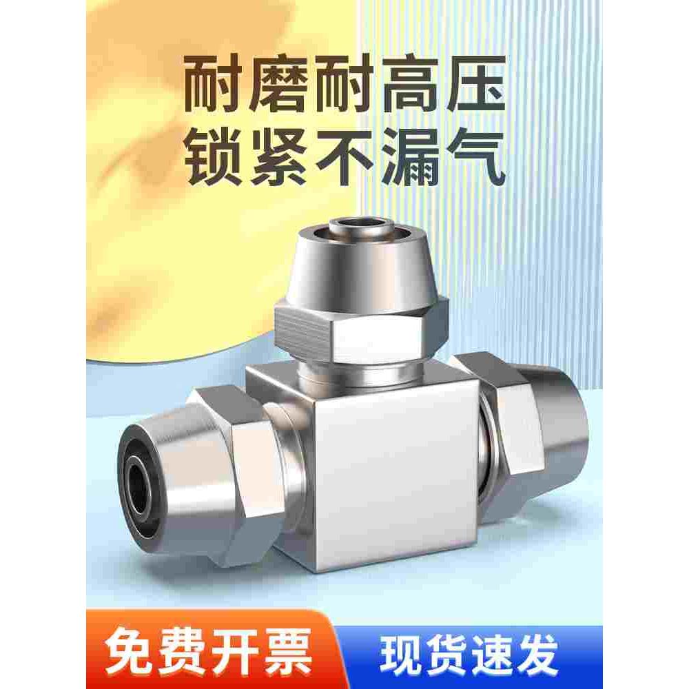 气管快速接头快拧三通PE变径PEG气动高压汽管气泵配件大全4/6/8mm