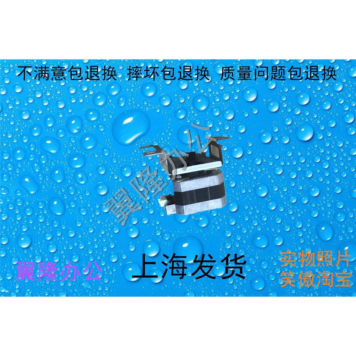 包邮柯美C364 224 284 454 554 震旦ADC286 285  扫描电机