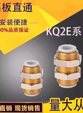 精品隔板气管接头KB2E/KQ2E/04-00/06-00/08-00/10-00/12-00
