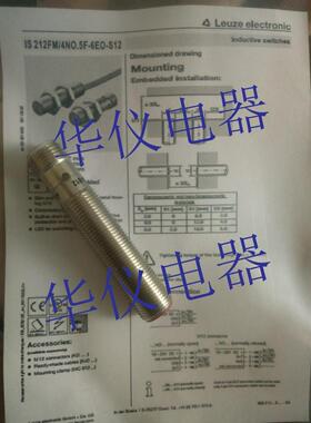 热销全新劳易测接近开关传感器IS 212FM/4NO.5F-6EO-S12实物拍摄