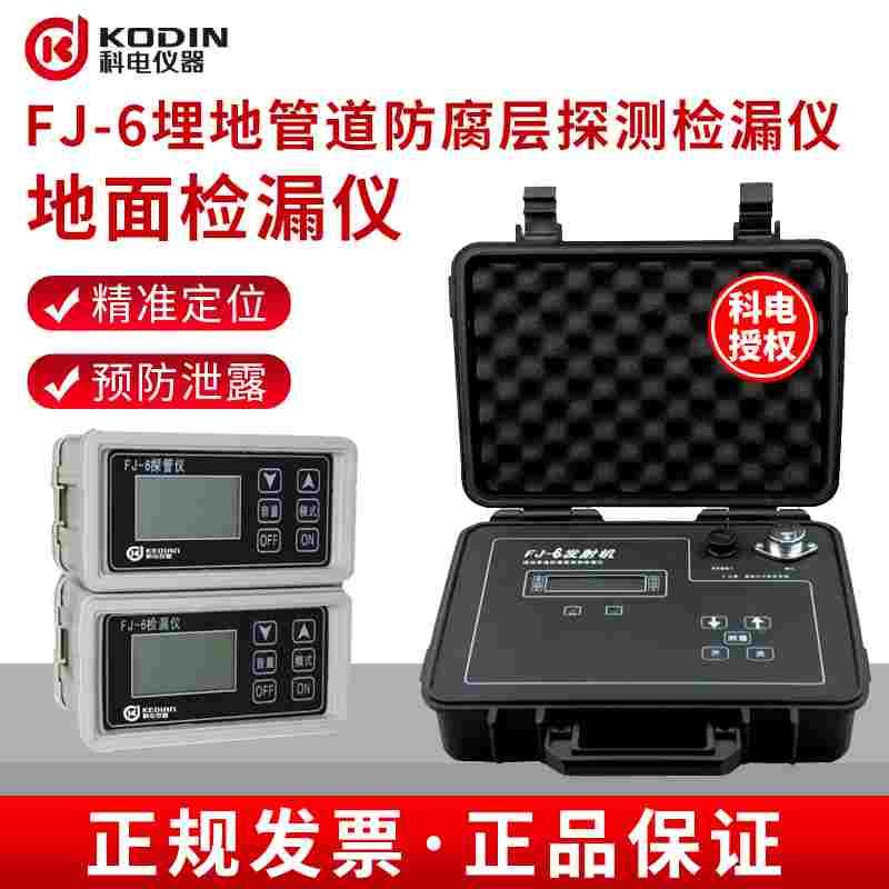 地面检漏仪埋地电火花检测仪防腐蚀层检测仪看谱镜硬度计测厚仪