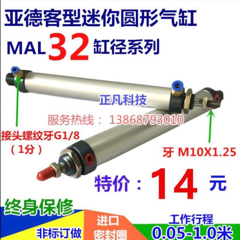 铝合金迷你气缸32缸径MAL32X*25/50/75/100/125/150/200/250/300