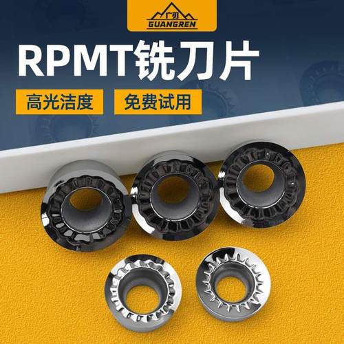 铝用铣刀片RPGT1204MO/1003MO/10T3MO-AK圆形铝合金飞刀片圆刀粒