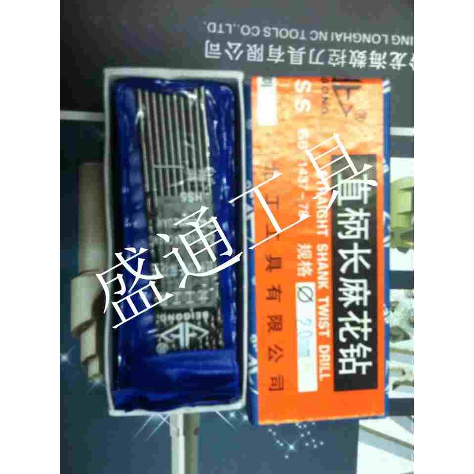 北工工具直柄加长麻花钻 6542高速钢 （1.5mm-3mm)X120长