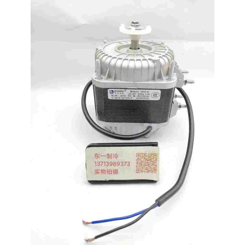 微光罩极电动机YZF25-40 22W33w53W56W75W100w冰雪柜马达冷凝风机
