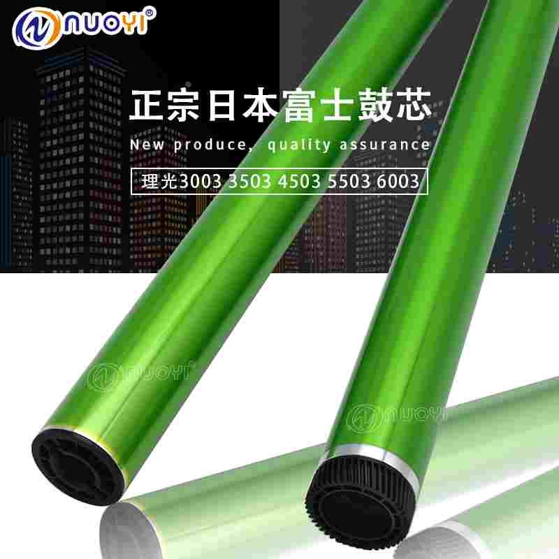 全新富士兼容 理光MP C3003 C3503 C4503 C5503 C6003 单鼓 鼓芯