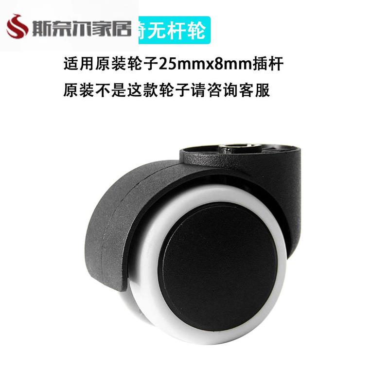 办公椅轮子万向轮插入式滚轮电竞椅老板电脑椅滑轮通用转椅无杆轮
