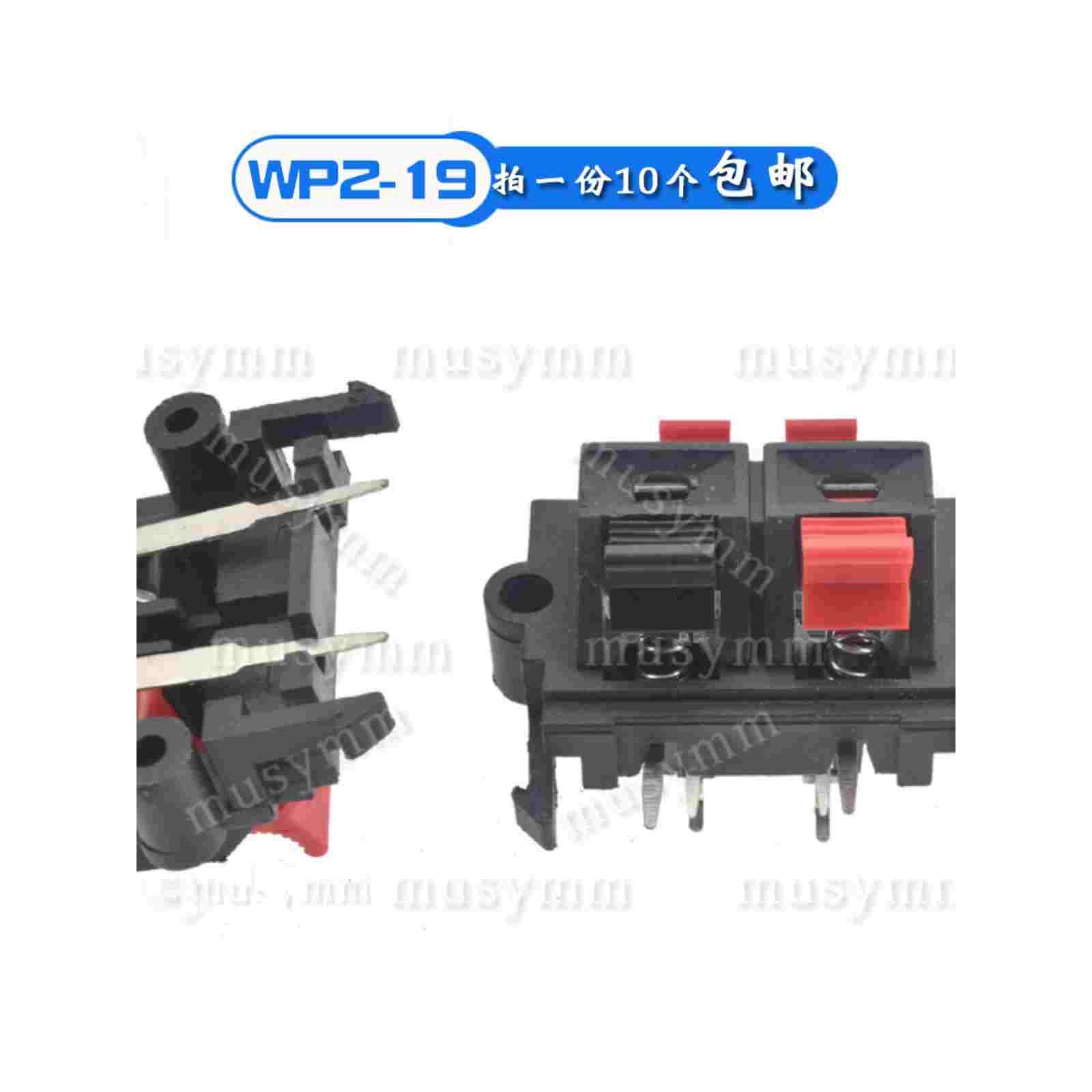 WP2-19线夹LED灯测试夹老化夹音响接线端子2P弹簧接线座2位线夹